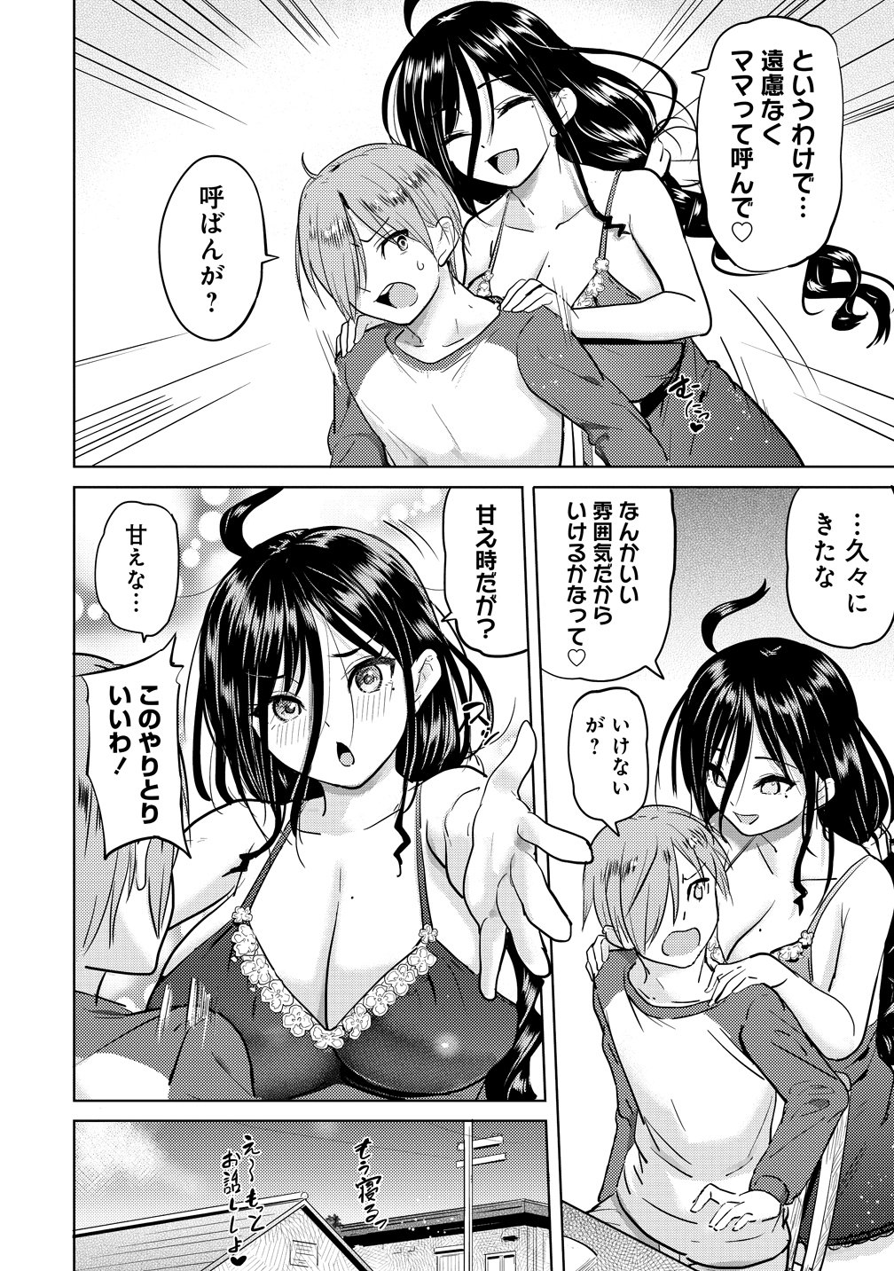 Yonin no Mama no Sei de Ore no Rabukome ga Mama Naranai Chap 8 - Next Chap 9