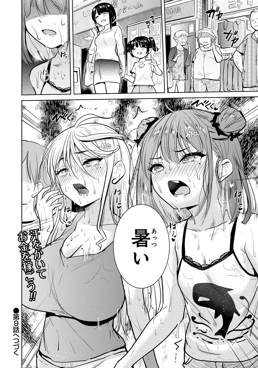 Yonin no Mama no Sei de Ore no Rabukome ga Mama Naranai Chap 8 - Next Chap 9