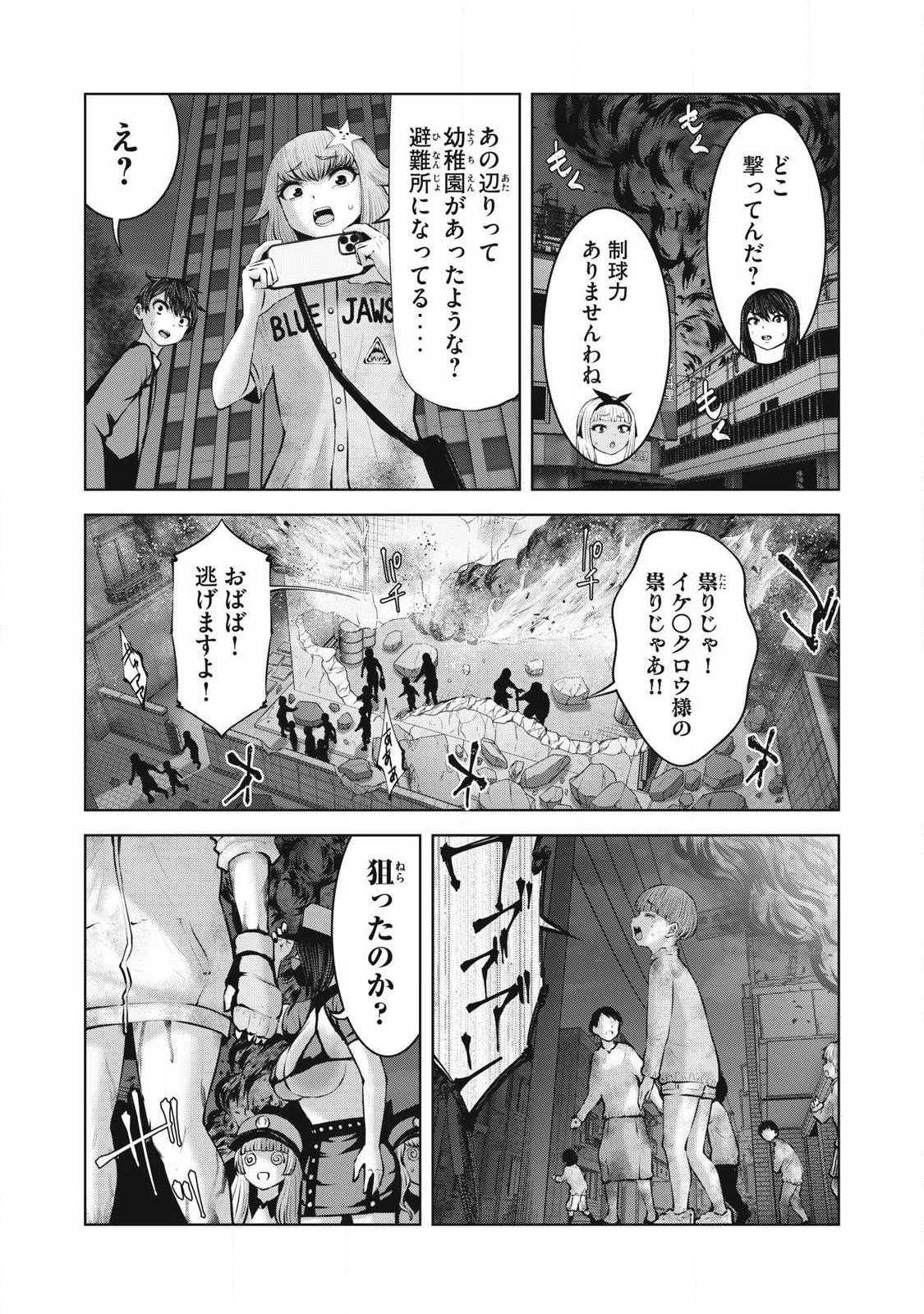 ゾンビ世界でハーレムをつくろう! Chap 28.1 - Next Chap 29.1