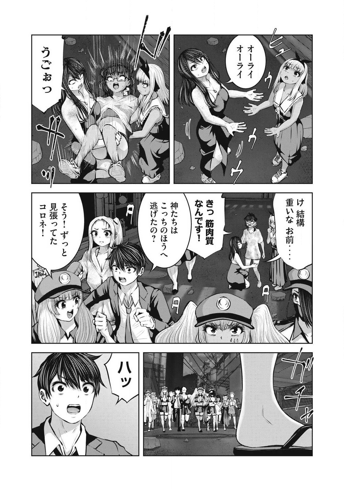 ゾンビ世界でハーレムをつくろう! Chap 28.1 - Next Chap 29.1