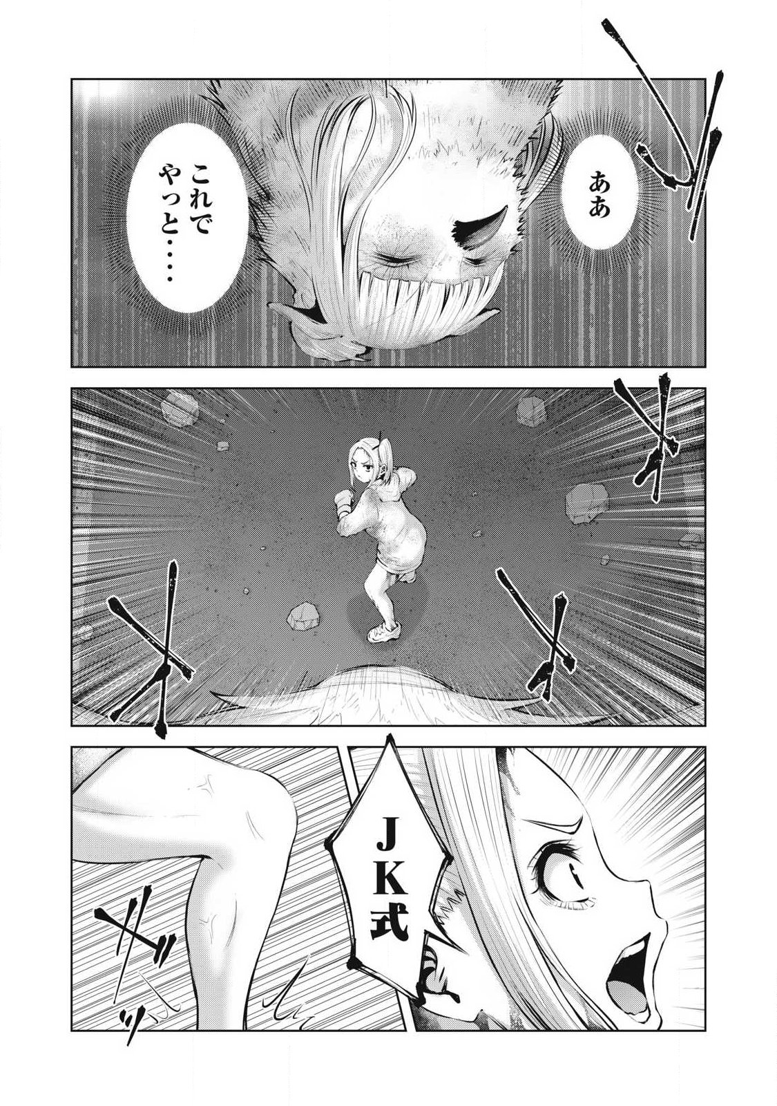 ゾンビ世界でハーレムをつくろう! Chap 28.1 - Next Chap 29.1