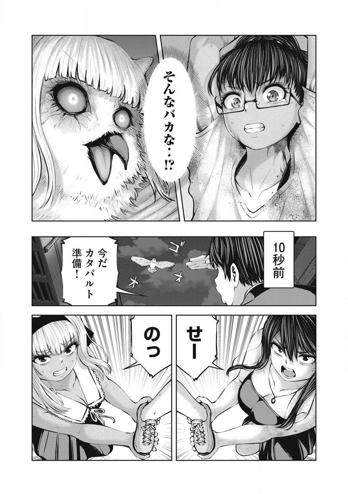 ゾンビ世界でハーレムをつくろう! Chap 28.1 - Next Chap 29.1