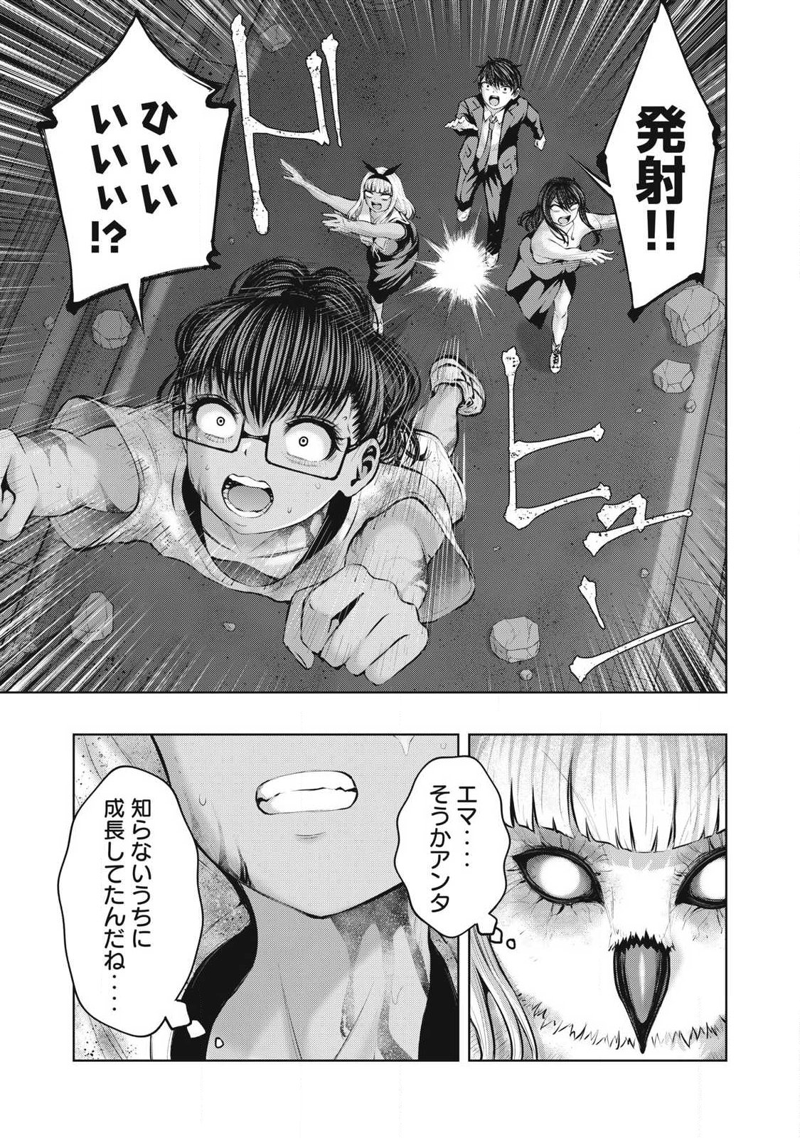 ゾンビ世界でハーレムをつくろう! Chap 28.1 - Next Chap 29.1