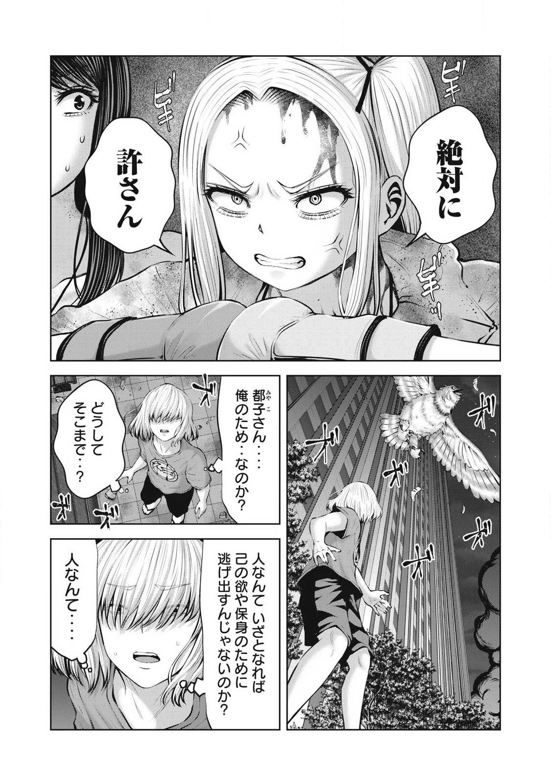 ゾンビ世界でハーレムをつくろう! Chap 28.1 - Next Chap 29.1
