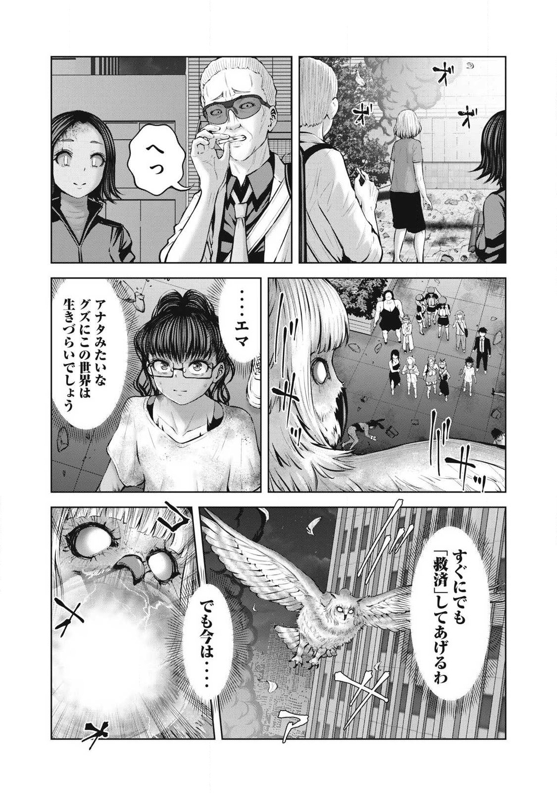 ゾンビ世界でハーレムをつくろう! Chap 28.1 - Next Chap 29.1
