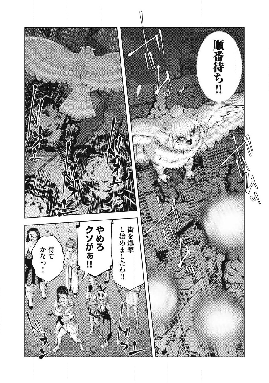 ゾンビ世界でハーレムをつくろう! Chap 28.1 - Next Chap 29.1