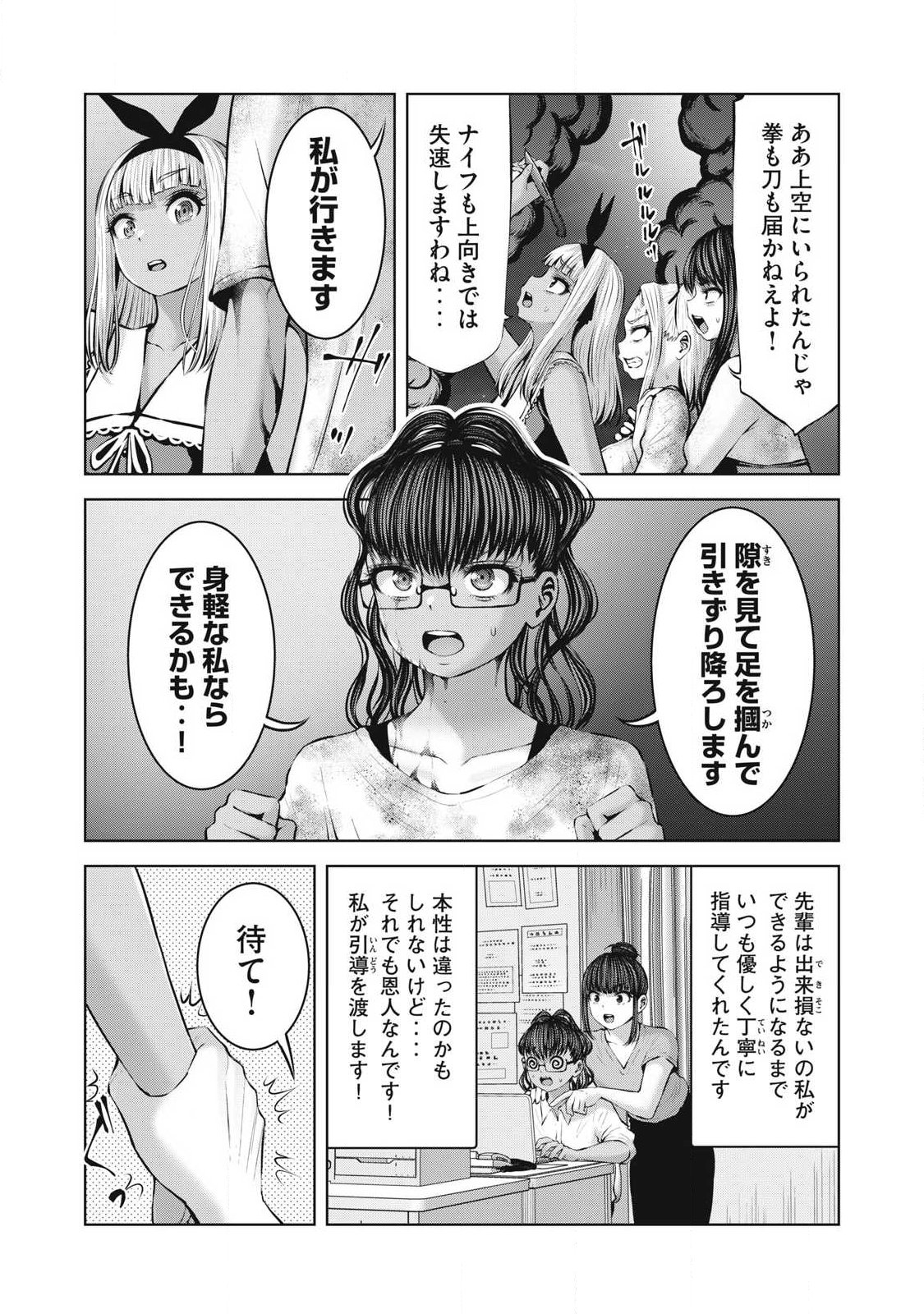 ゾンビ世界でハーレムをつくろう! Chap 28.1 - Next Chap 29.1