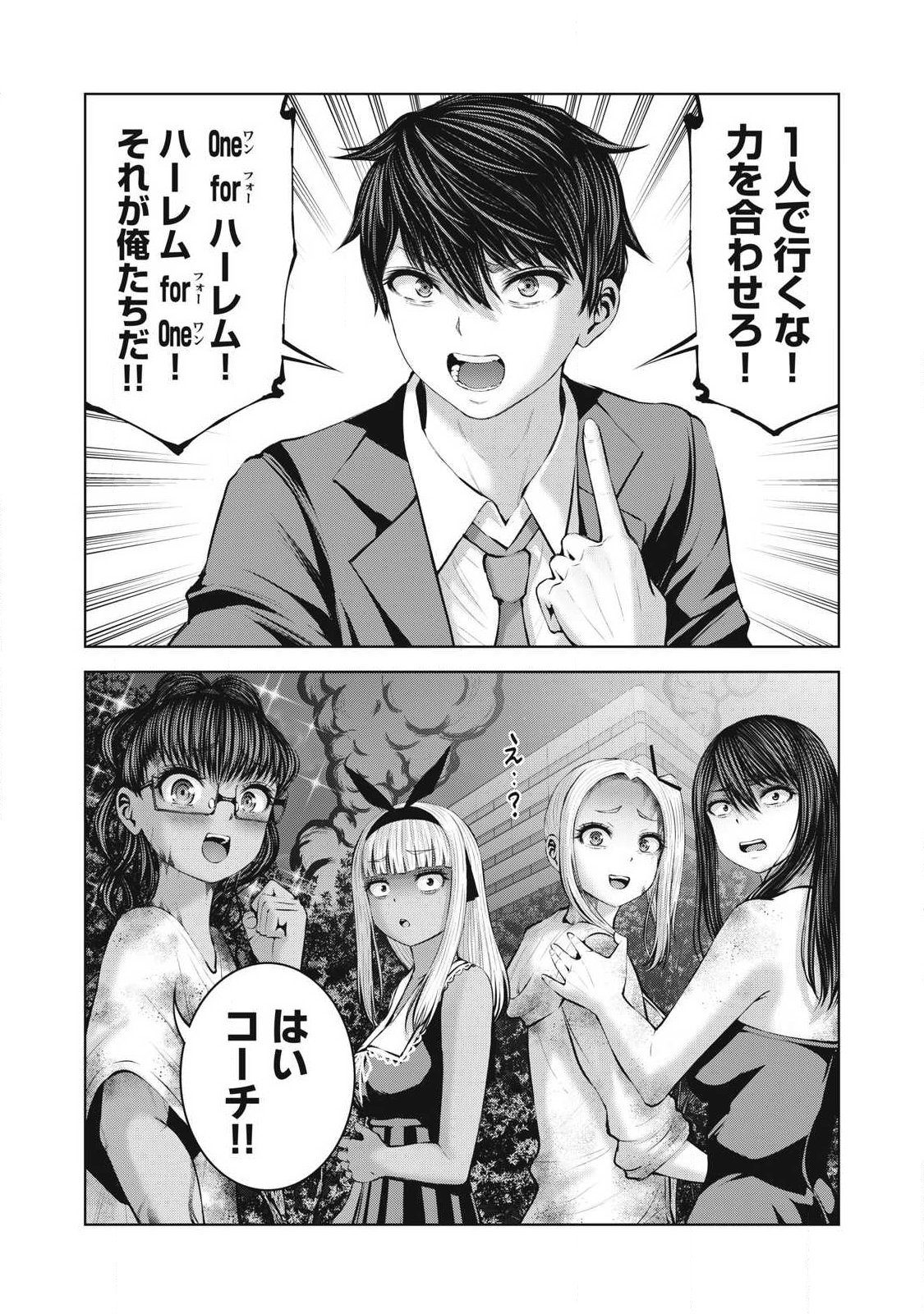 ゾンビ世界でハーレムをつくろう! Chap 28.1 - Next Chap 29.1