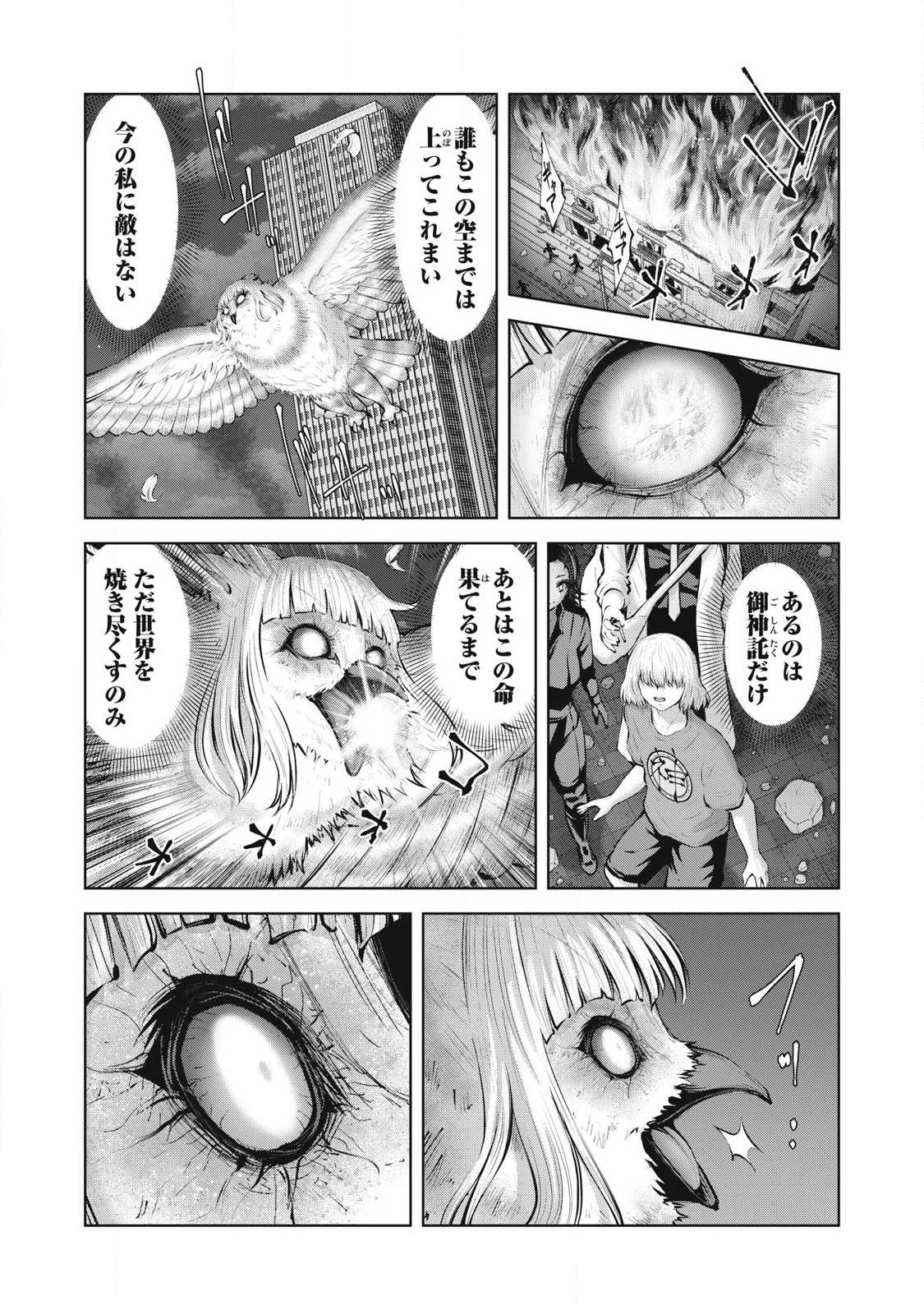 ゾンビ世界でハーレムをつくろう! Chap 28.1 - Next Chap 29.1