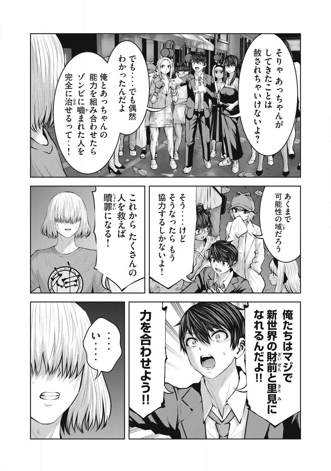 ゾンビ世界でハーレムをつくろう! Chap 28.2 - Next Chap 29.2
