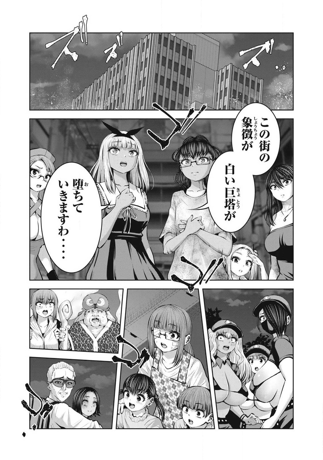 ゾンビ世界でハーレムをつくろう! Chap 28.2 - Next Chap 29.2