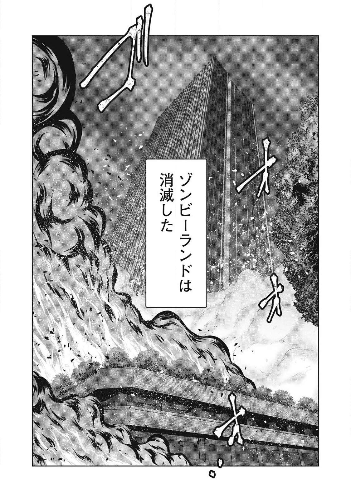 ゾンビ世界でハーレムをつくろう! Chap 28.2 - Next Chap 29.2