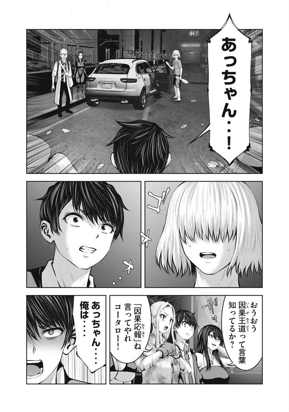 ゾンビ世界でハーレムをつくろう! Chap 28.2 - Next Chap 29.2