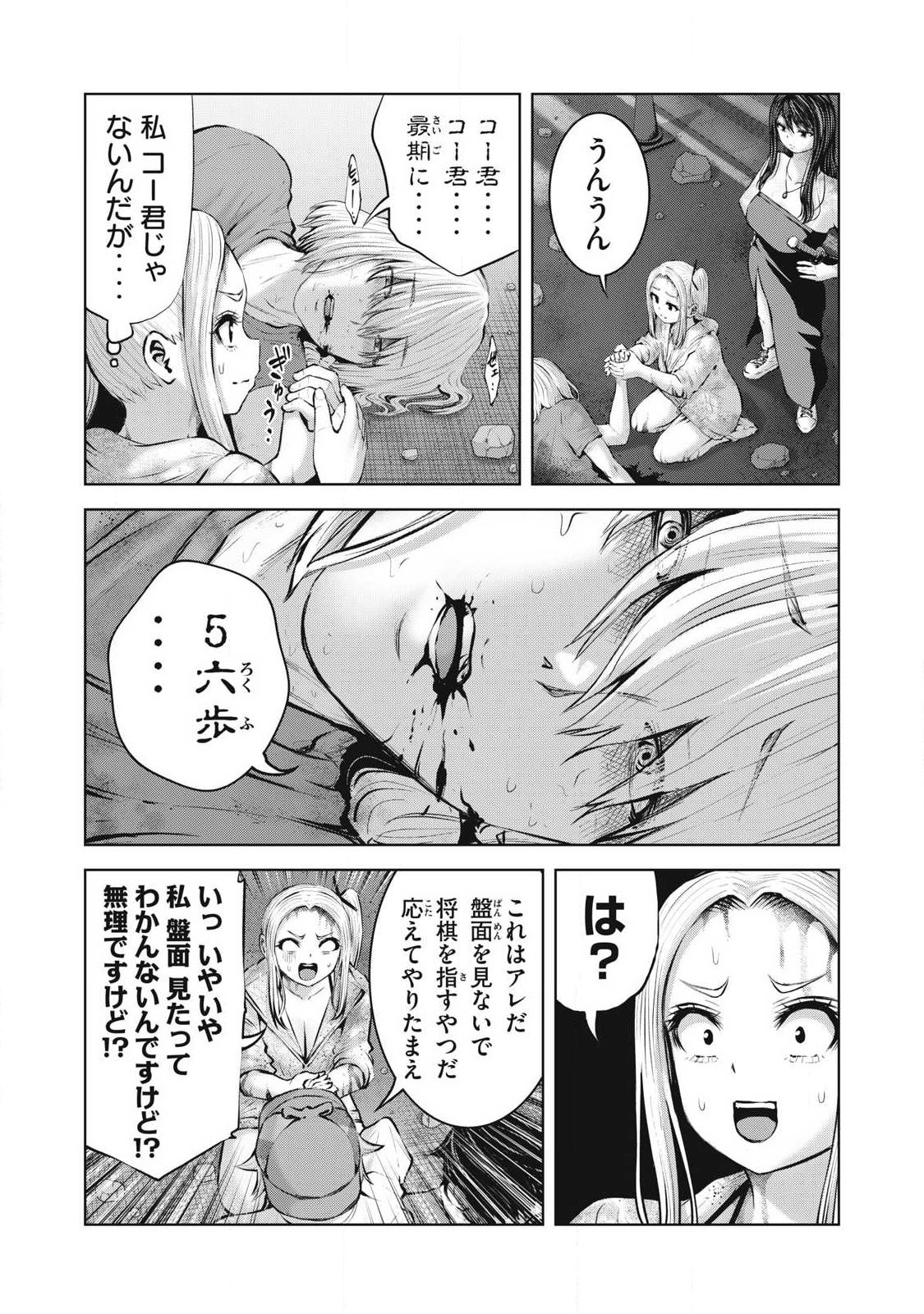 ゾンビ世界でハーレムをつくろう! Chap 28.2 - Next Chap 29.2