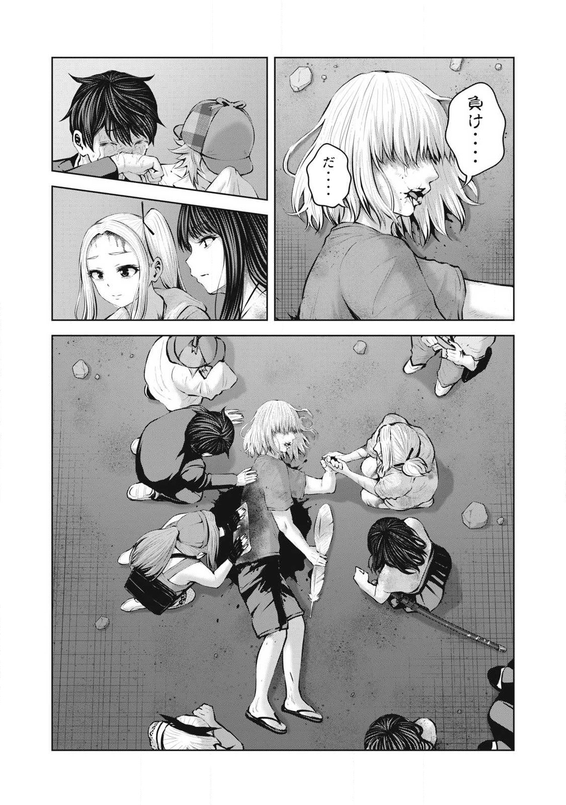 ゾンビ世界でハーレムをつくろう! Chap 28.2 - Next Chap 29.2