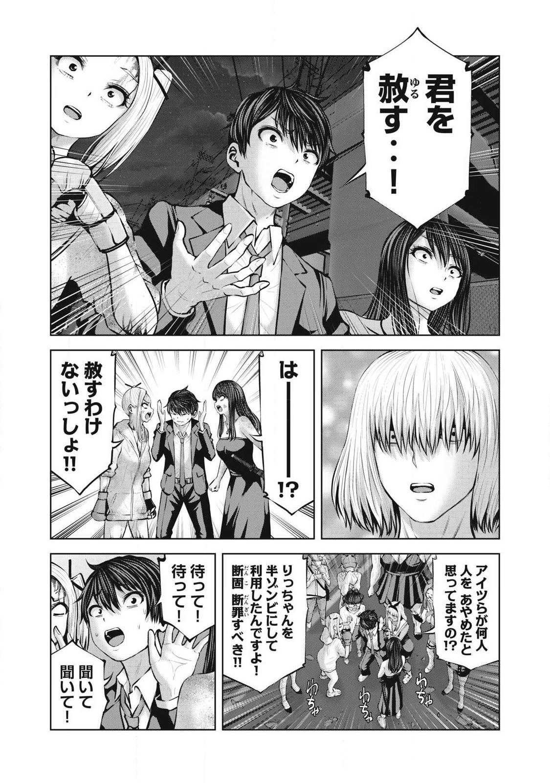 ゾンビ世界でハーレムをつくろう! Chap 28.2 - Next Chap 29.2