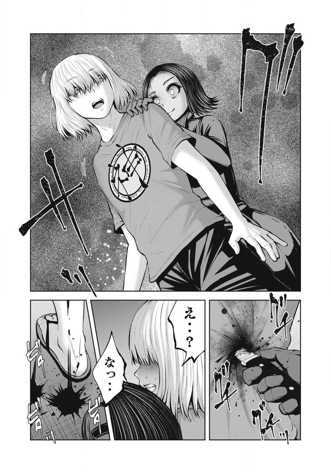 ゾンビ世界でハーレムをつくろう! Chap 28.2 - Next Chap 29.2
