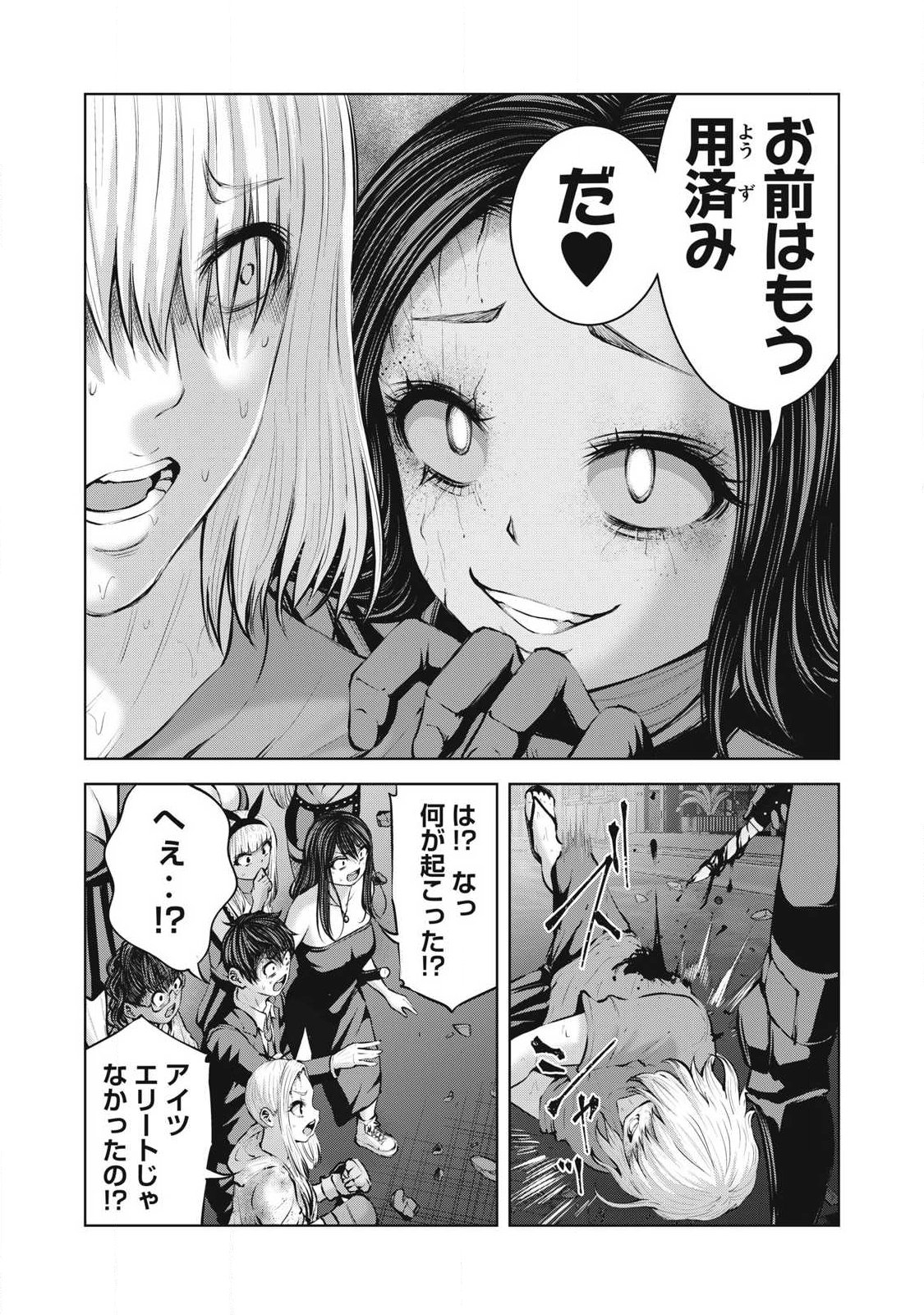 ゾンビ世界でハーレムをつくろう! Chap 28.2 - Next Chap 29.2