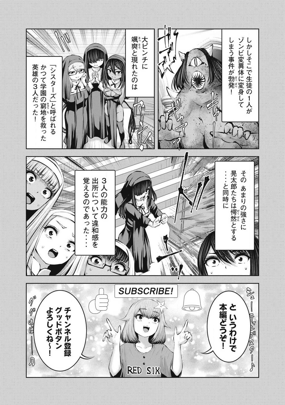 ゾンビ世界でハーレムをつくろう! Chap 31.1 - Next Chap 32.1