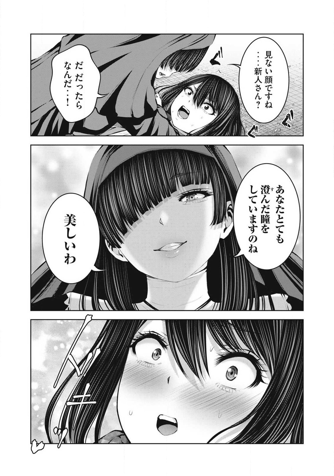 ゾンビ世界でハーレムをつくろう! Chap 31.1 - Next Chap 32.1