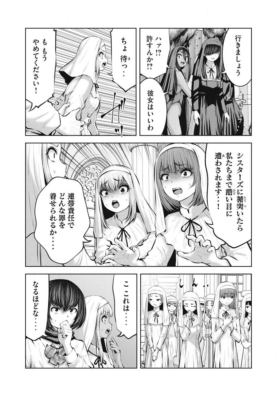 ゾンビ世界でハーレムをつくろう! Chap 31.1 - Next Chap 32.1