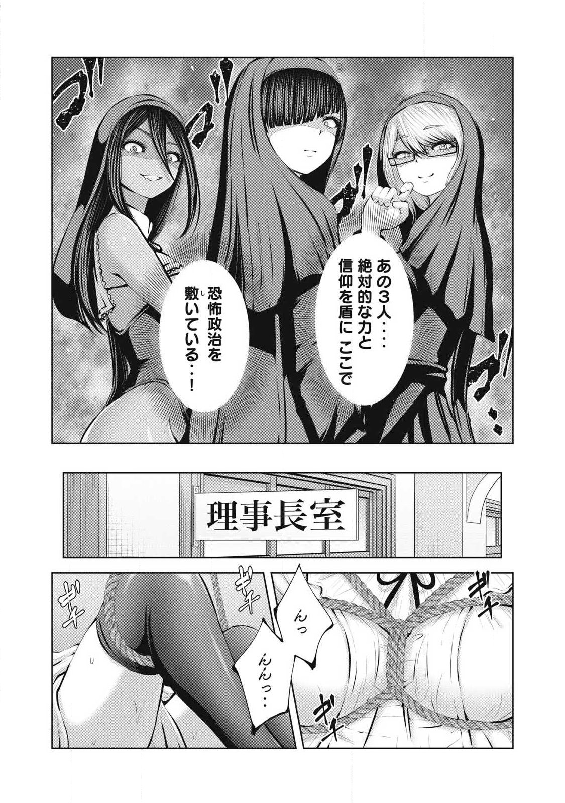 ゾンビ世界でハーレムをつくろう! Chap 31.1 - Next Chap 32.1