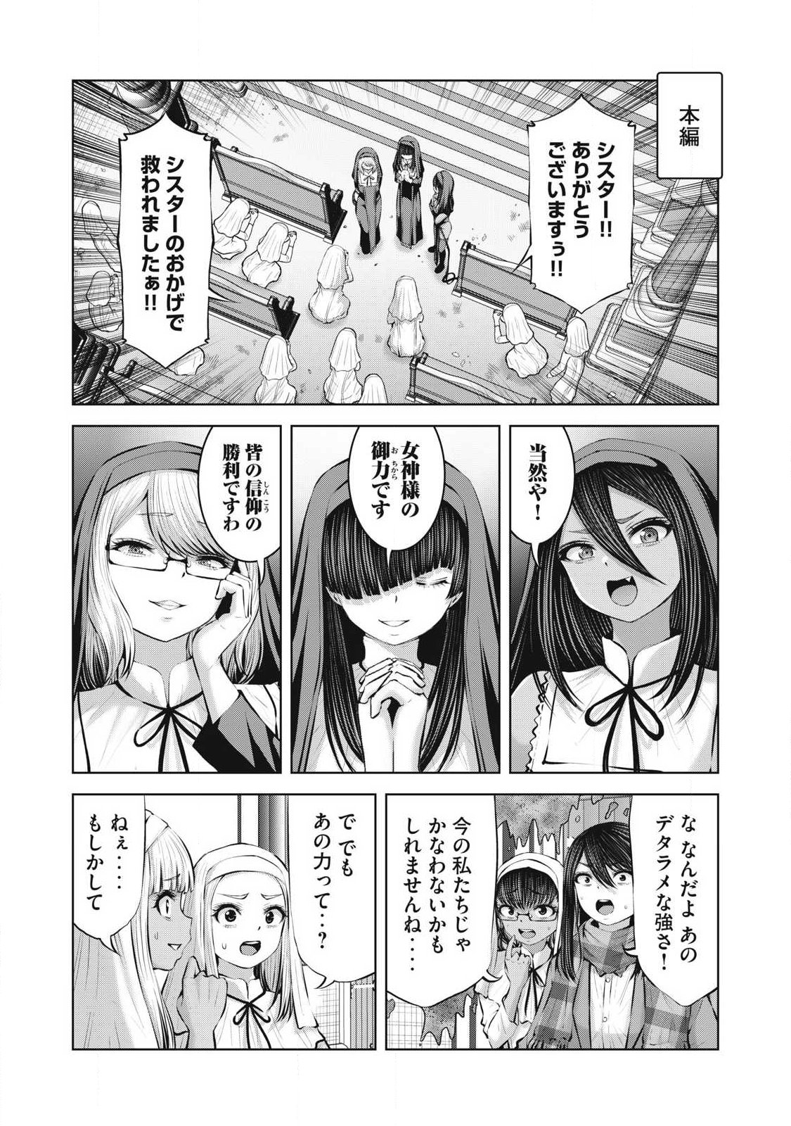 ゾンビ世界でハーレムをつくろう! Chap 31.1 - Next Chap 32.1