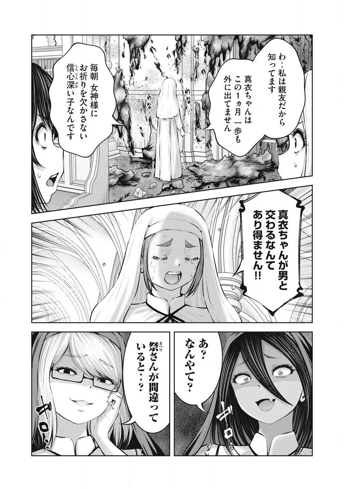 ゾンビ世界でハーレムをつくろう! Chap 31.1 - Next Chap 32.1
