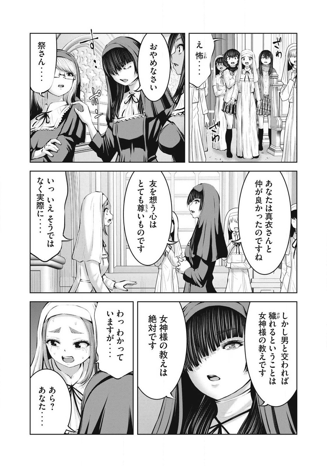 ゾンビ世界でハーレムをつくろう! Chap 31.1 - Next Chap 32.1