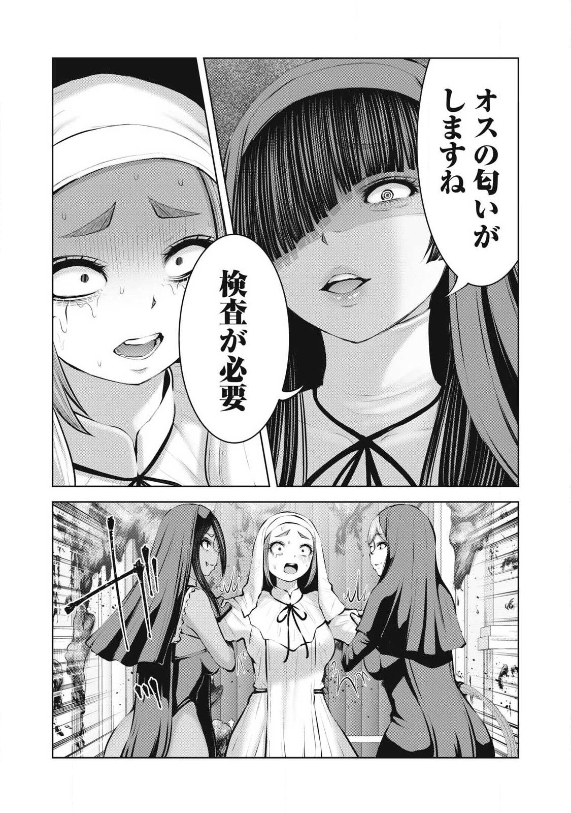 ゾンビ世界でハーレムをつくろう! Chap 31.1 - Next Chap 32.1