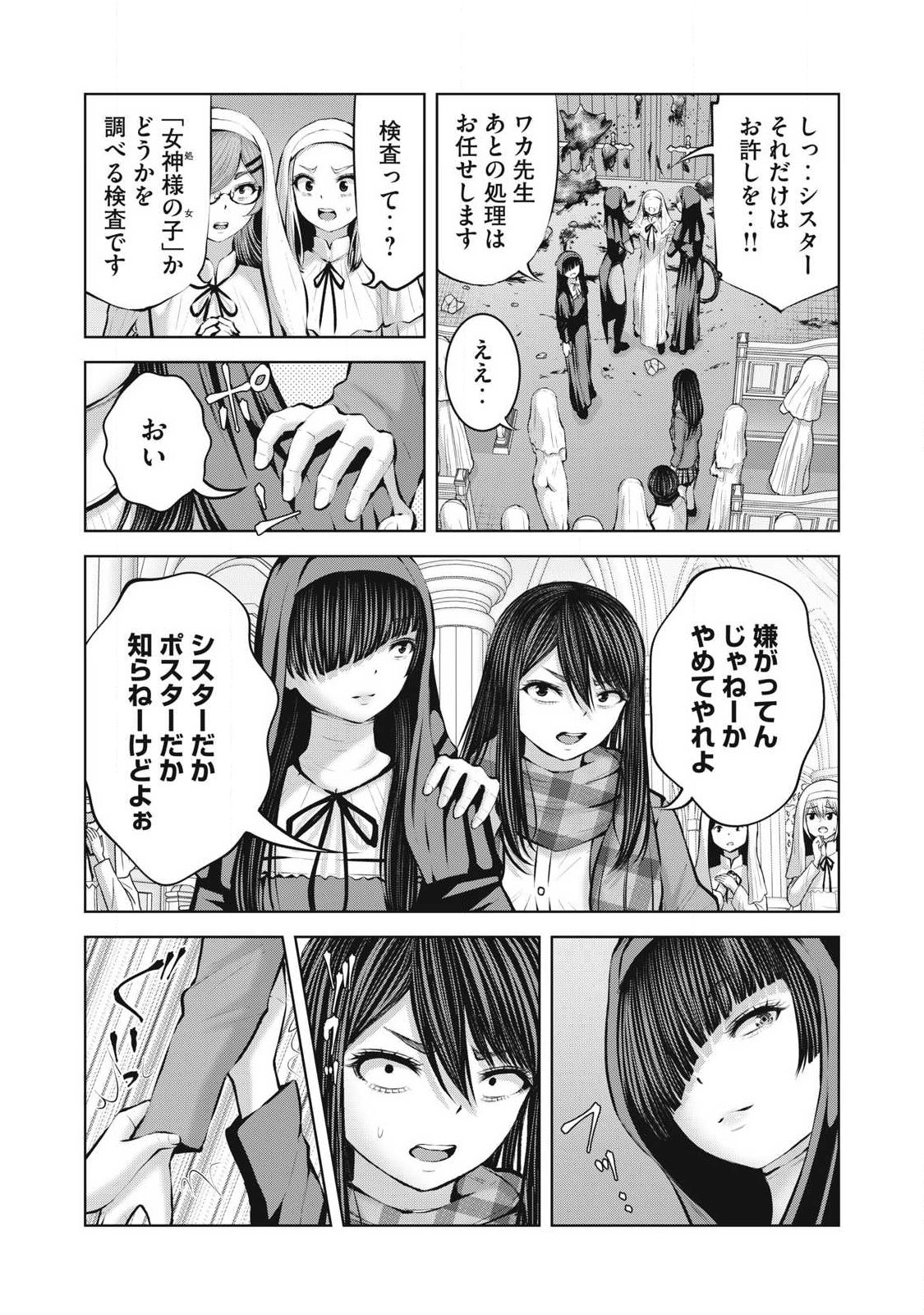 ゾンビ世界でハーレムをつくろう! Chap 31.1 - Next Chap 32.1