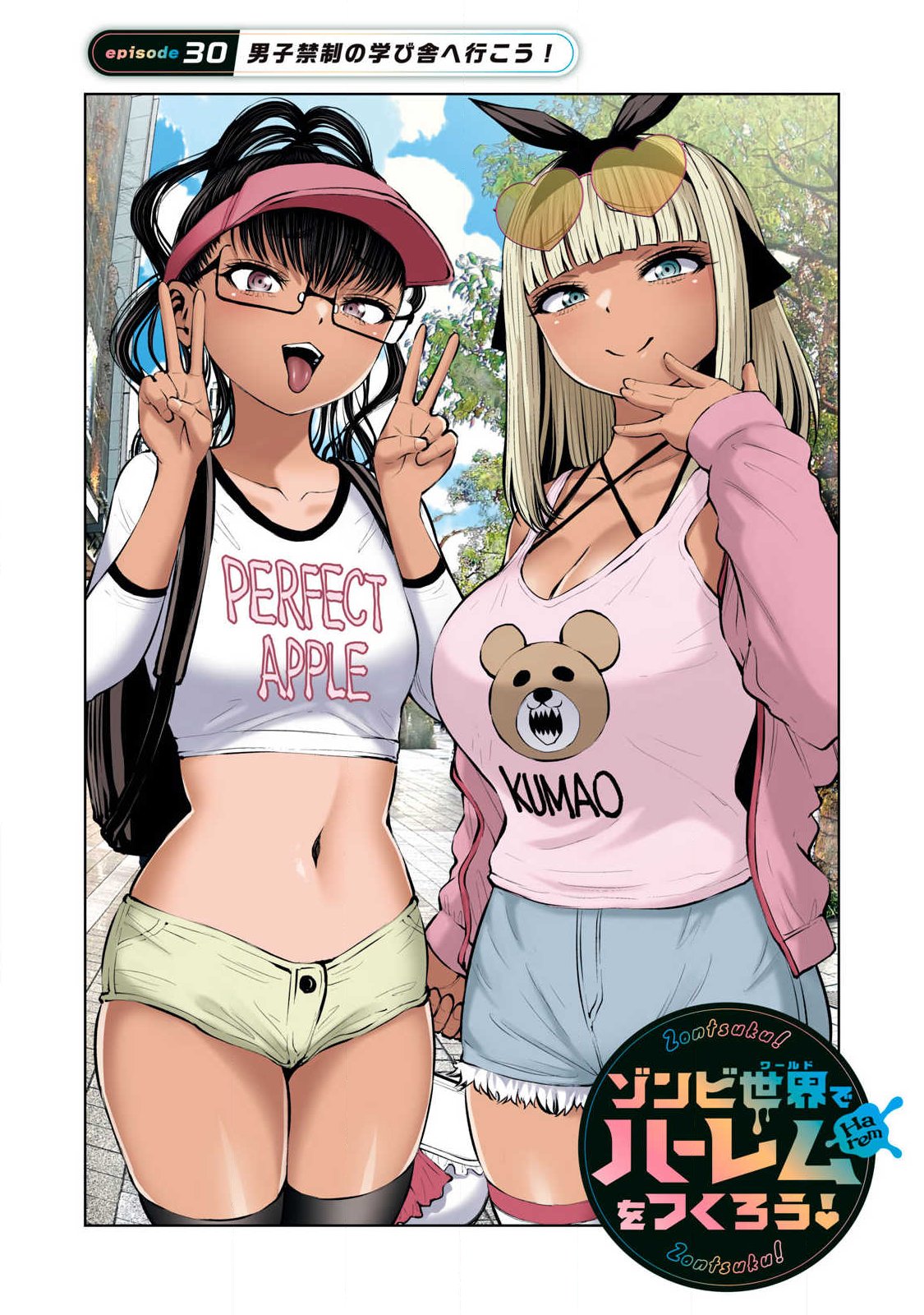 ゾンビ世界でハーレムをつくろう! Chap 30.1 - Next Chap 31.1