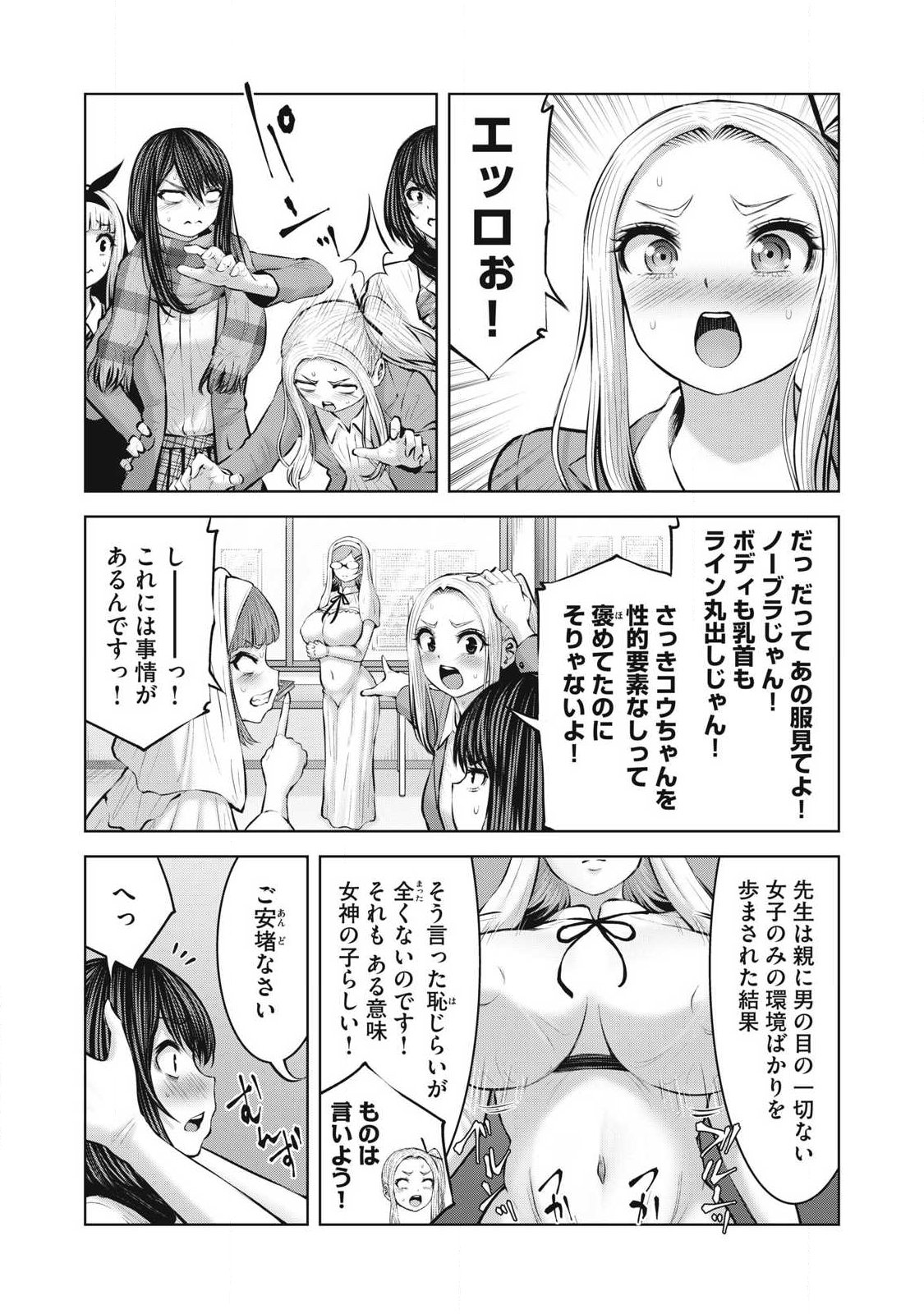 ゾンビ世界でハーレムをつくろう! Chap 30.1 - Next Chap 31.1