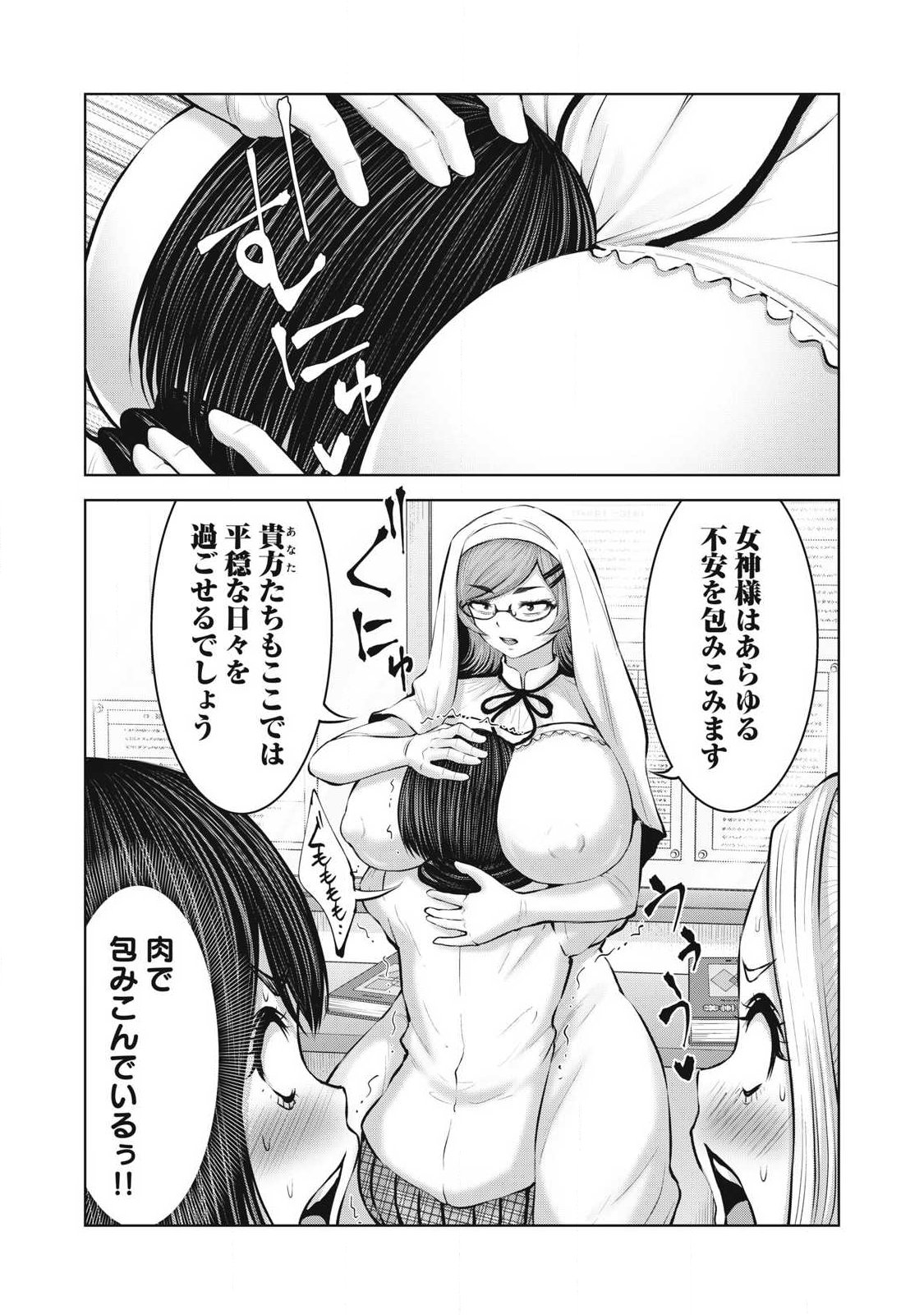 ゾンビ世界でハーレムをつくろう! Chap 30.1 - Next Chap 31.1