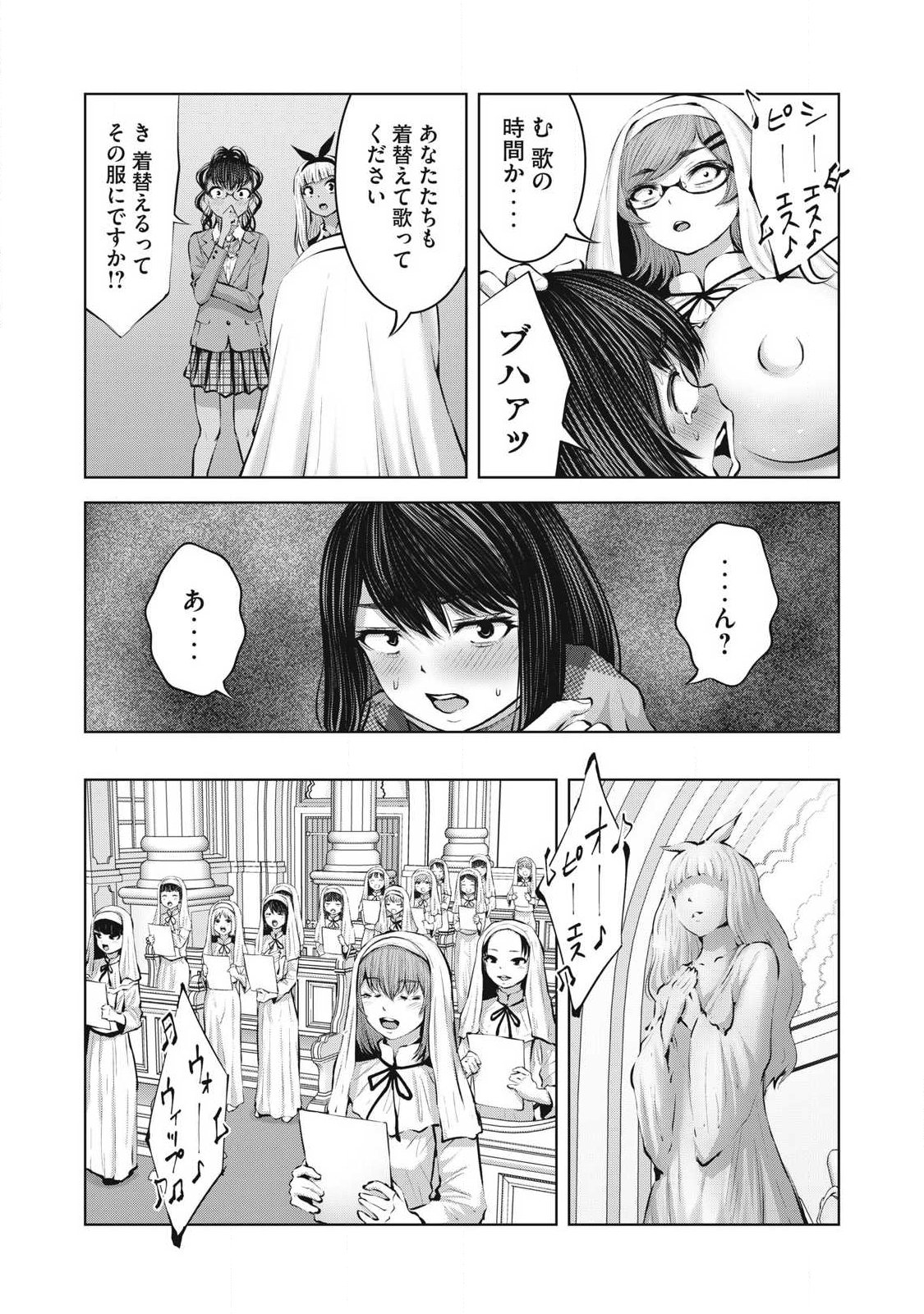 ゾンビ世界でハーレムをつくろう! Chap 30.1 - Next Chap 31.1