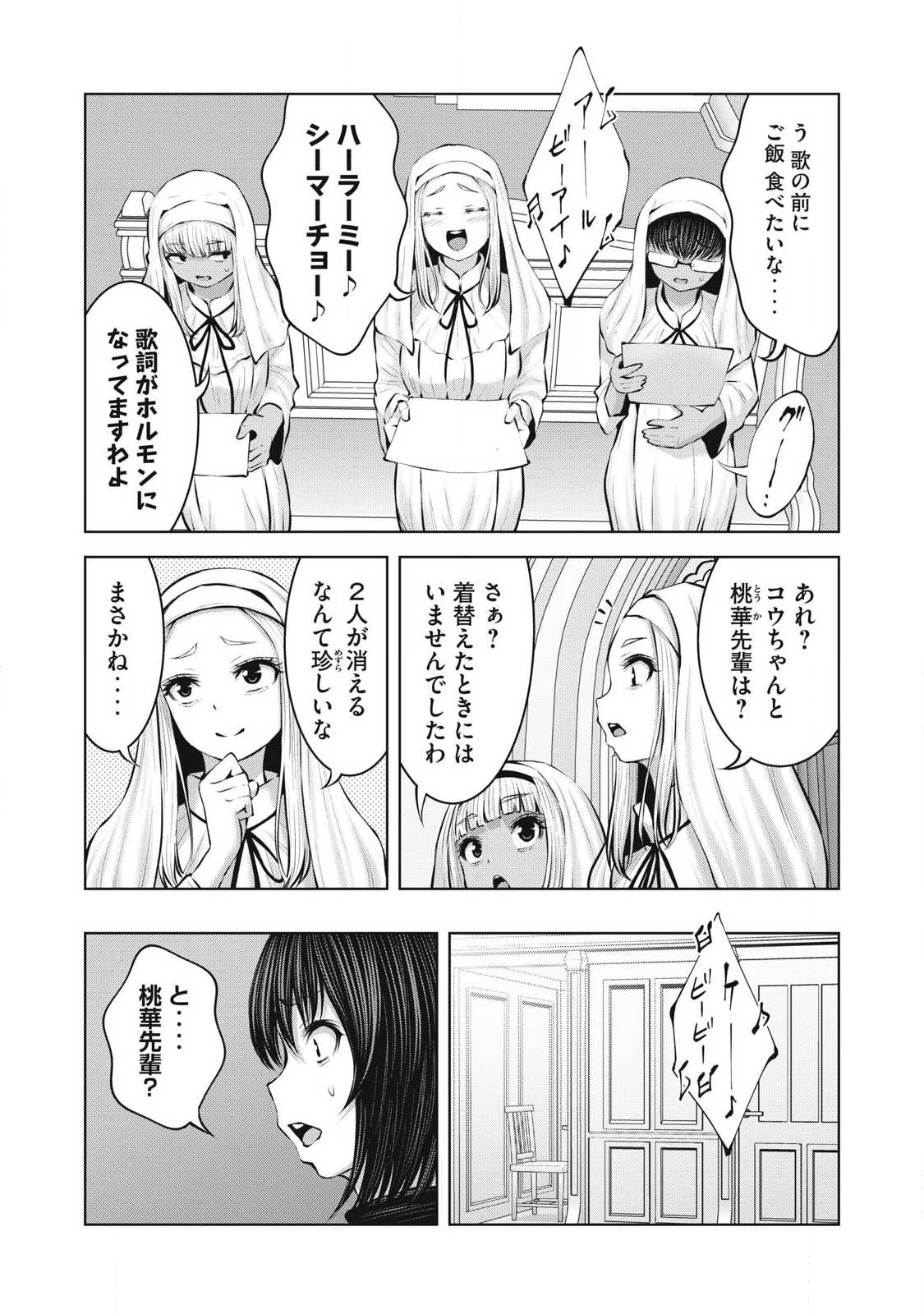 ゾンビ世界でハーレムをつくろう! Chap 30.1 - Next Chap 31.1
