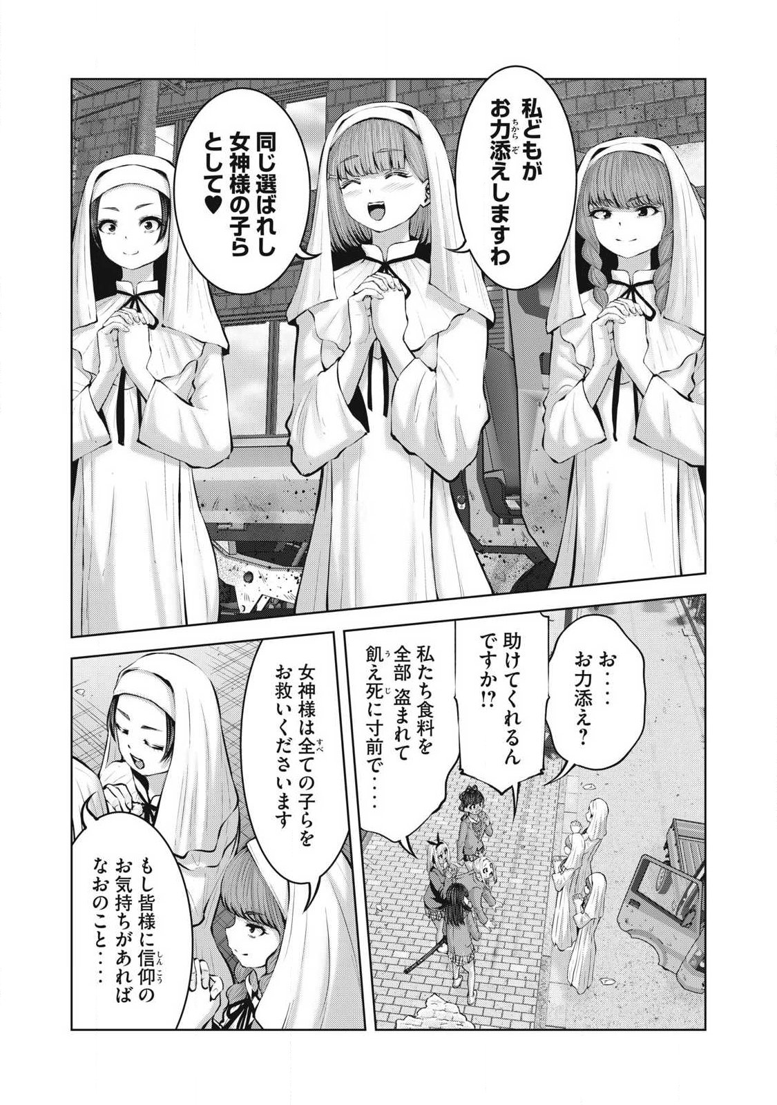 ゾンビ世界でハーレムをつくろう! Chap 30.1 - Next Chap 31.1