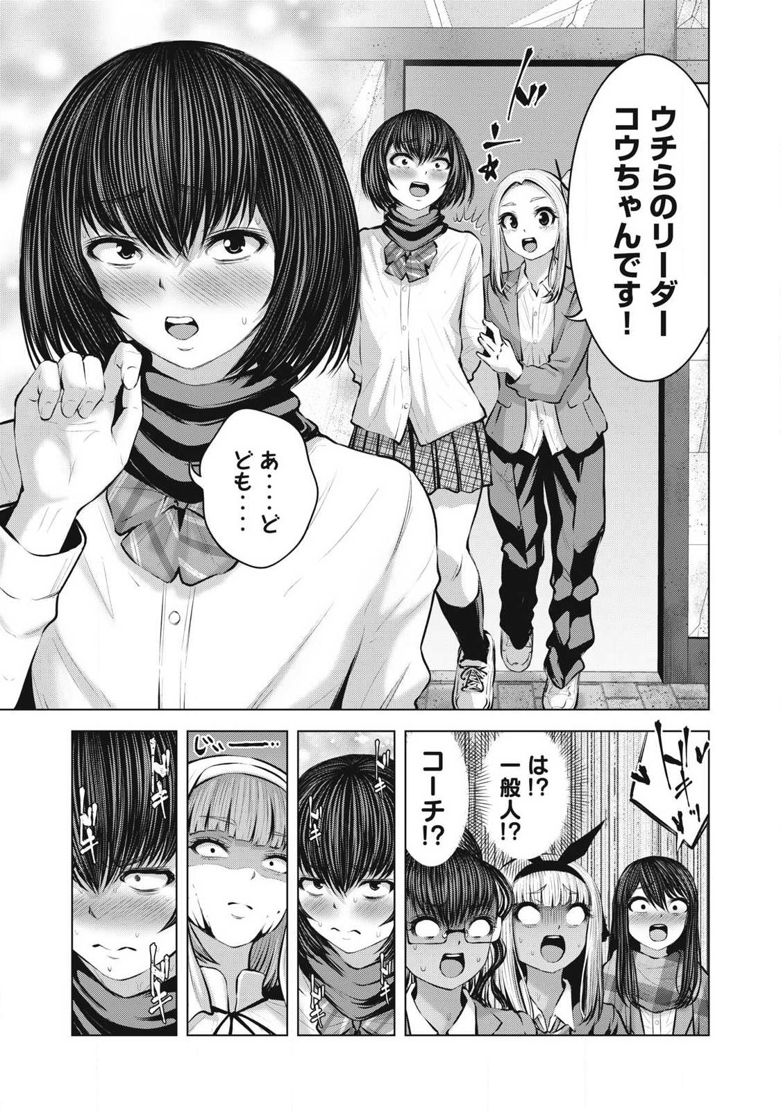 ゾンビ世界でハーレムをつくろう! Chap 30.1 - Next Chap 31.1