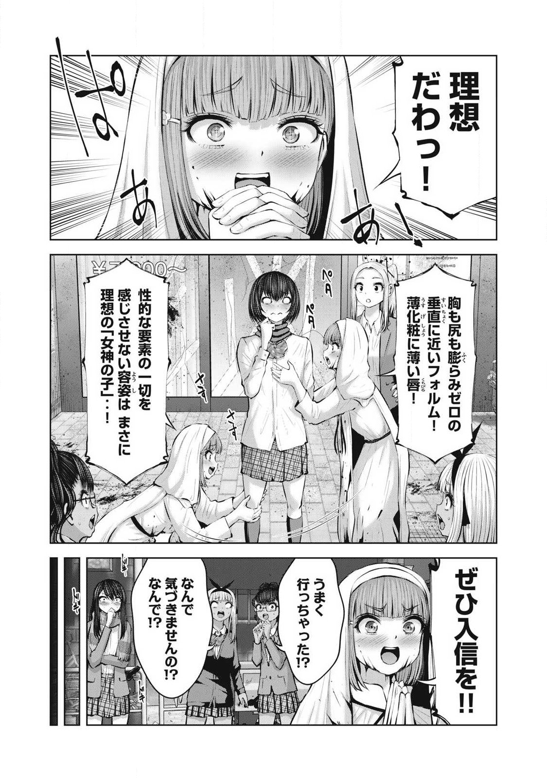 ゾンビ世界でハーレムをつくろう! Chap 30.1 - Next Chap 31.1