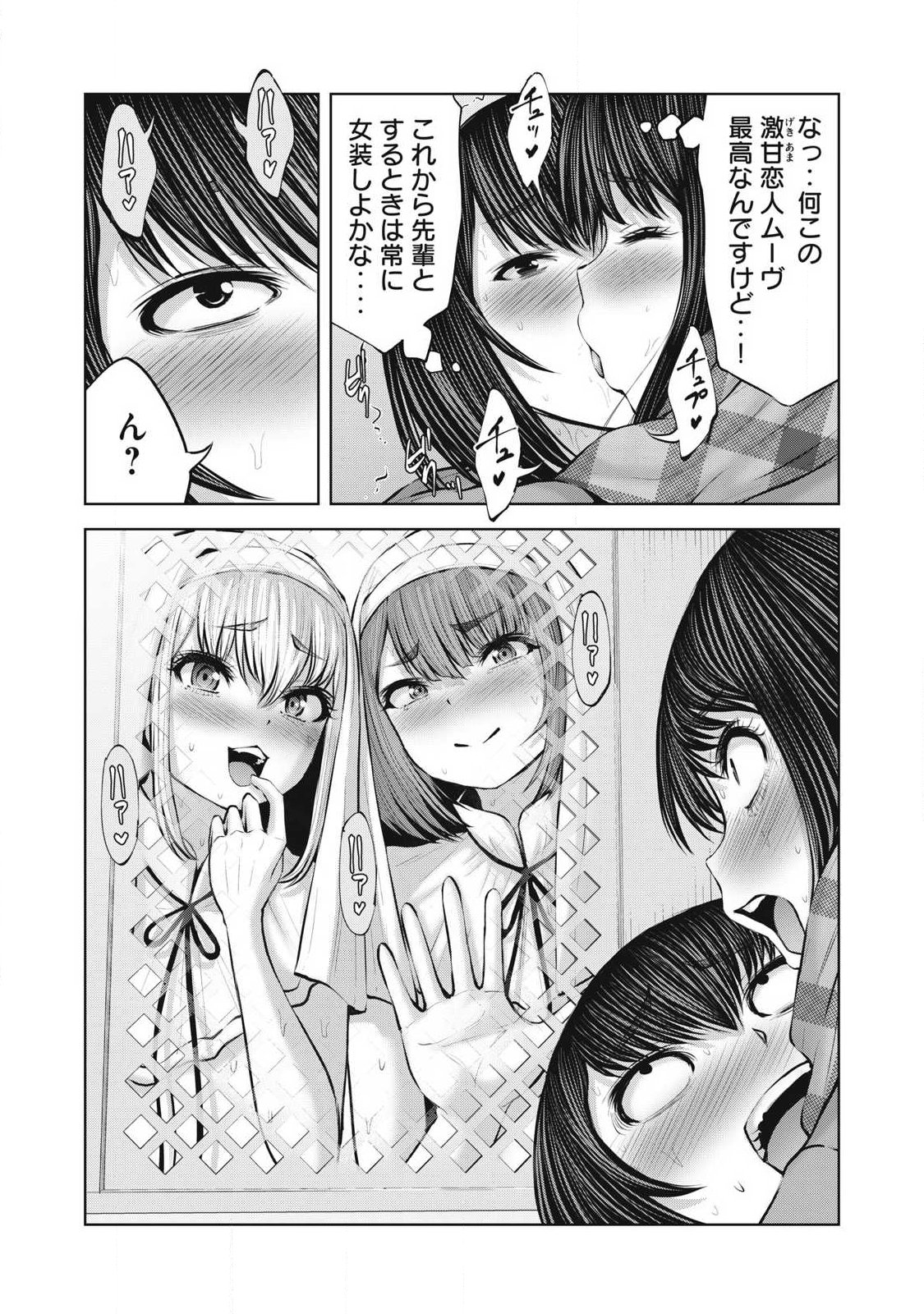 ゾンビ世界でハーレムをつくろう! Chap 30.2 - Next Chap 31.2