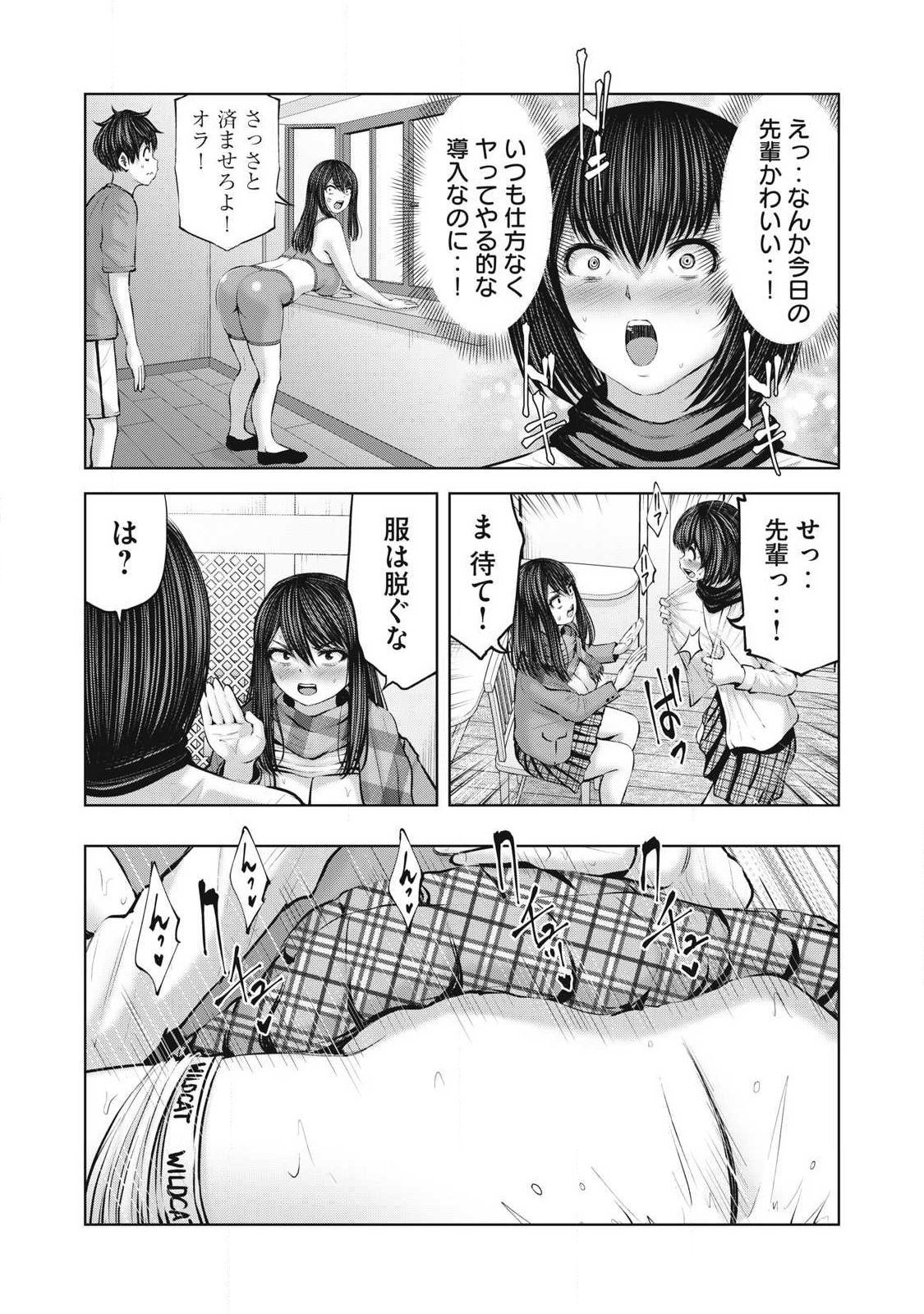 ゾンビ世界でハーレムをつくろう! Chap 30.2 - Next Chap 31.2
