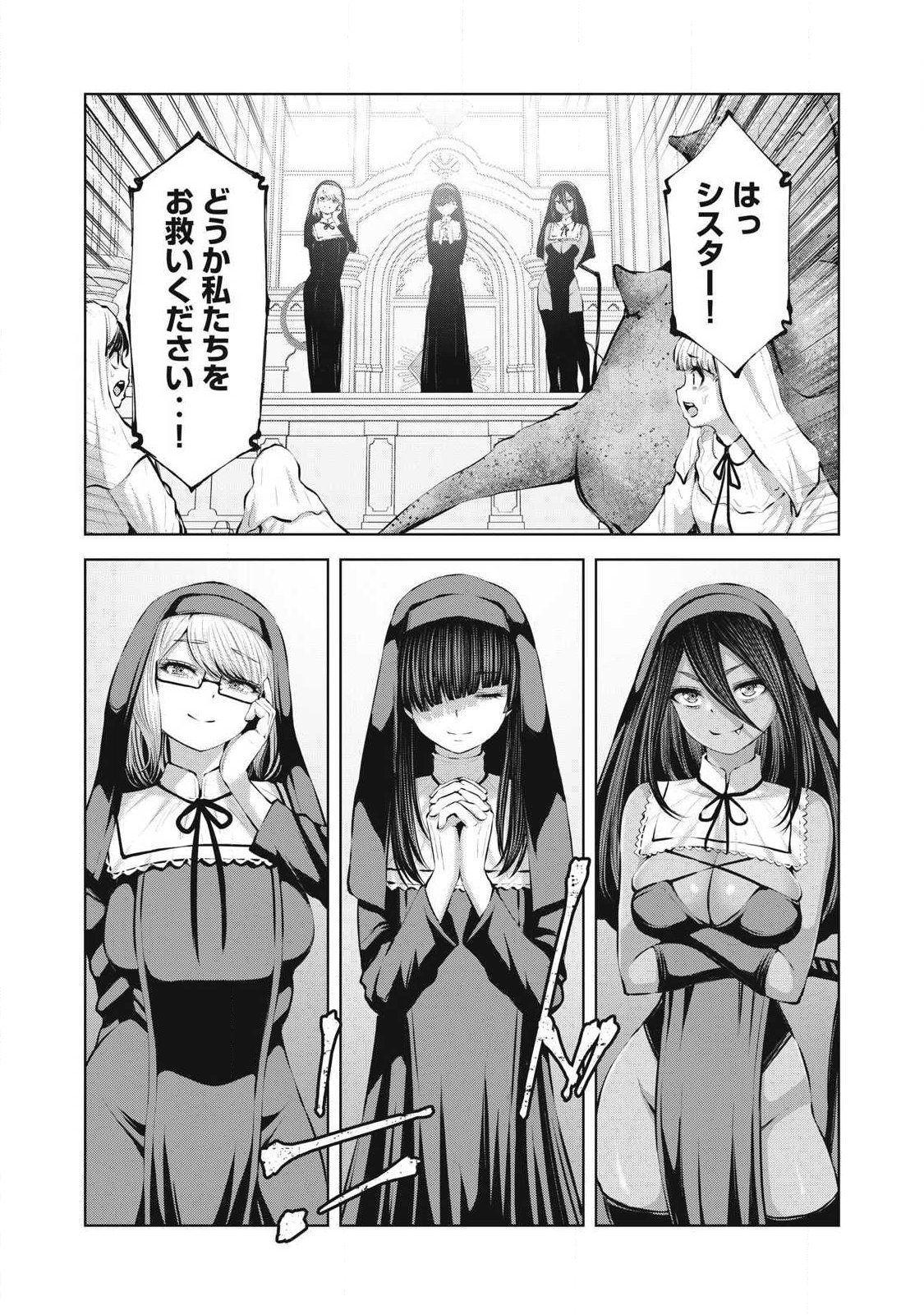 ゾンビ世界でハーレムをつくろう! Chap 30.2 - Next Chap 31.2