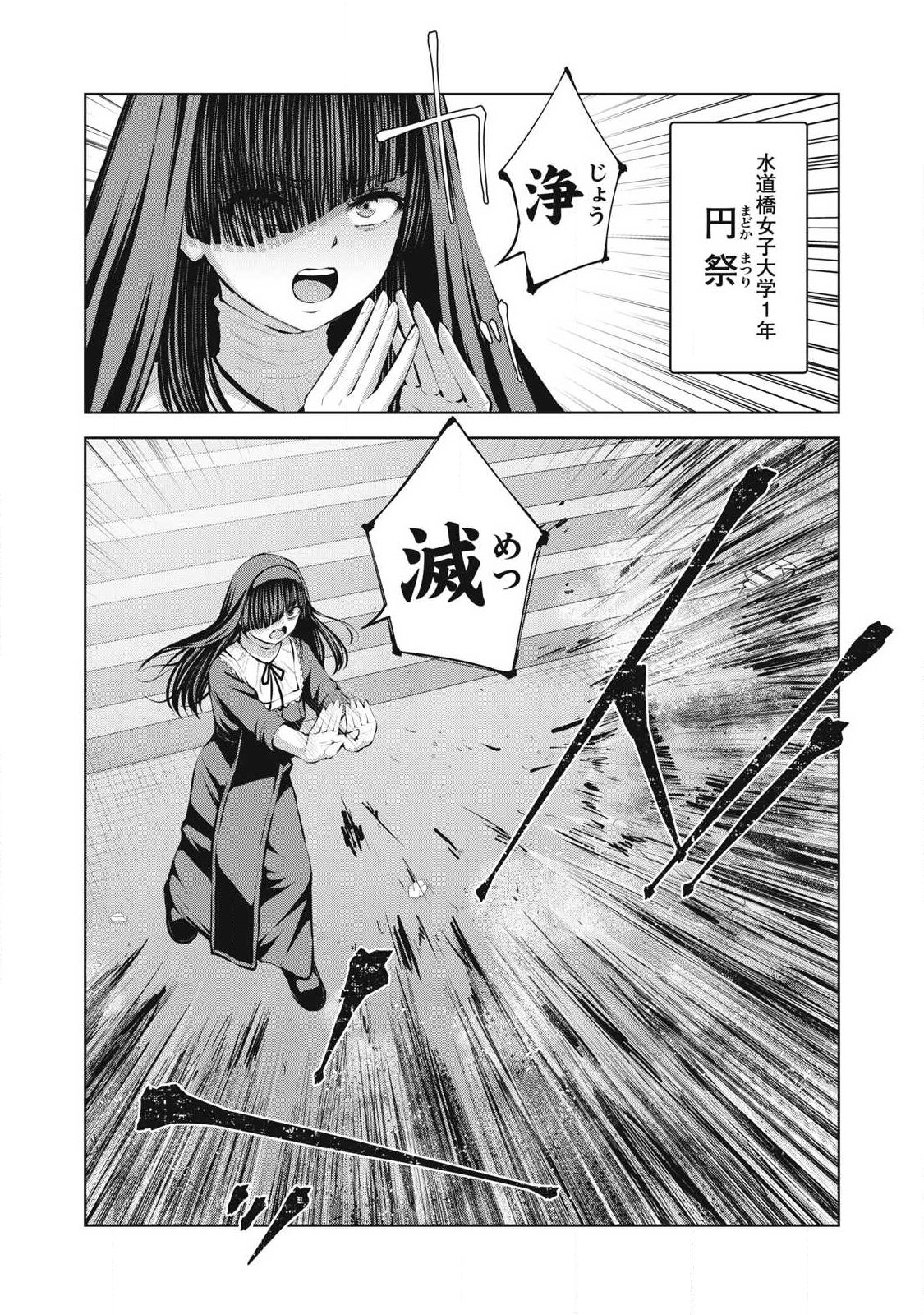 ゾンビ世界でハーレムをつくろう! Chap 30.2 - Next Chap 31.2