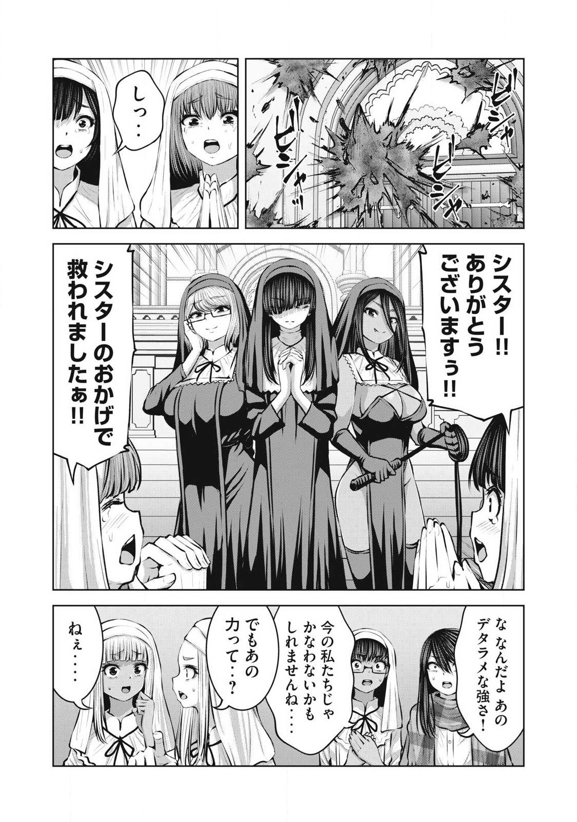 ゾンビ世界でハーレムをつくろう! Chap 30.2 - Next Chap 31.2