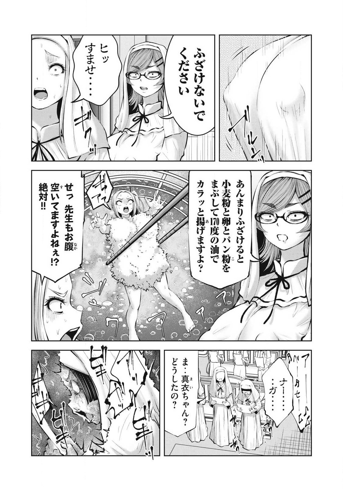 ゾンビ世界でハーレムをつくろう! Chap 30.2 - Next Chap 31.2