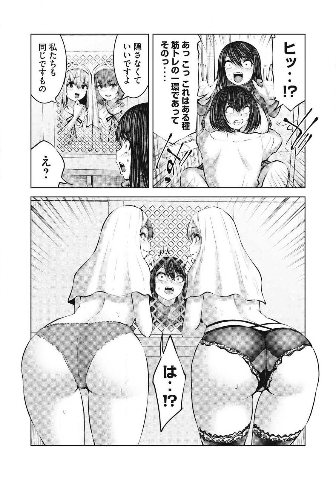 ゾンビ世界でハーレムをつくろう! Chap 30.2 - Next Chap 31.2