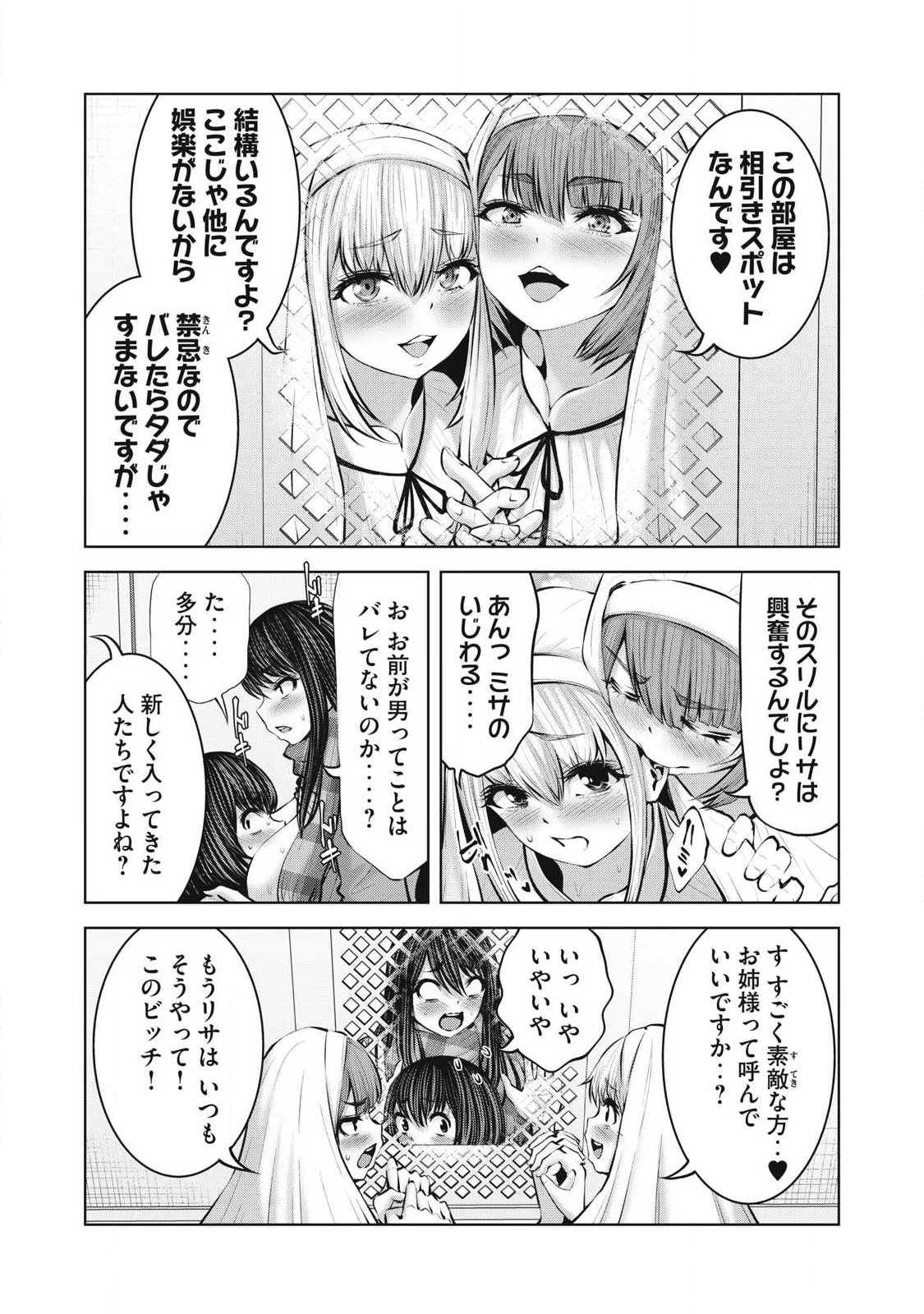 ゾンビ世界でハーレムをつくろう! Chap 30.2 - Next Chap 31.2