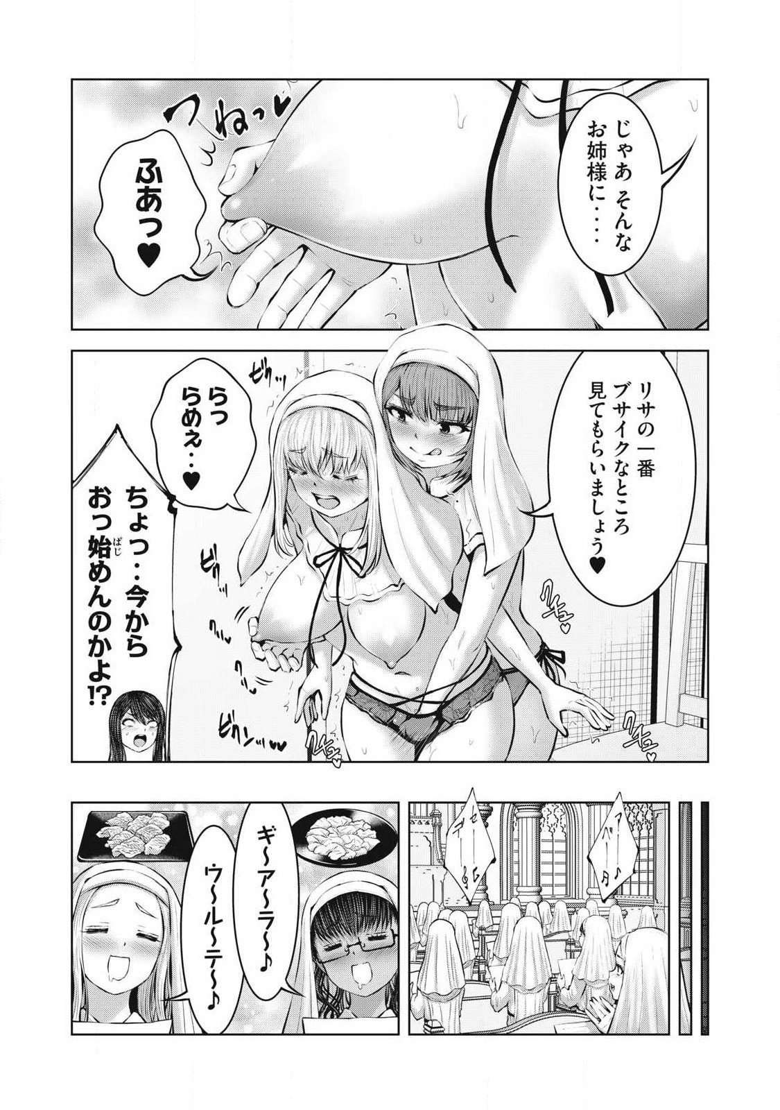 ゾンビ世界でハーレムをつくろう! Chap 30.2 - Next Chap 31.2