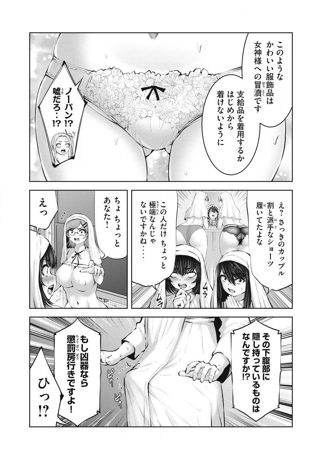 ゾンビ世界でハーレムをつくろう! Chap 31.2 - Next Chap 32.2