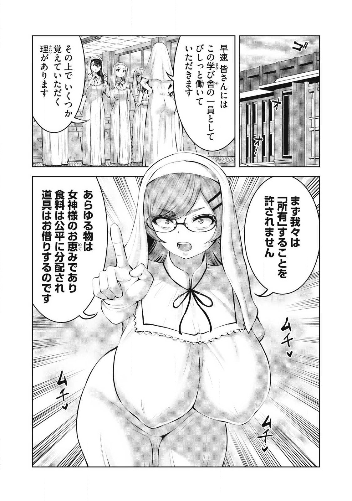 ゾンビ世界でハーレムをつくろう! Chap 31.2 - Next Chap 32.2